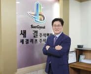 [2020 대한민국 NO.1 대상] 새결 주식회사