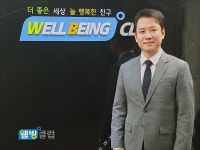 [2020 대한민국 NO.1 대상] 기업 복지 서비스제공 브랜드, 웰빙클럽