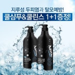 아론샵, 기능성 쿨 샴푸 1+1 이벤트 진행