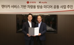 롯데렌터카 차량에서 KT스카이라이프 방송 본다