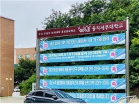 웅지세무대학교, 9급 공무원 시험 회계학·지방세법 과목 필수로 특성화