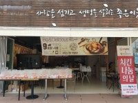 오븐마루치킨 임직원, 어르신 위한 치킨 나눔 행사 열어