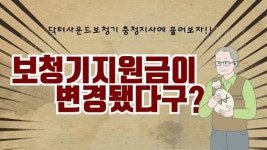 닥터사운드 보청기 충청지사, 보청기 전용 유튜브 채널 개설