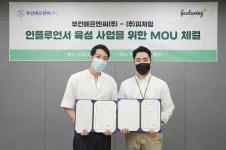 부건에프엔씨㈜, ㈜피처링과 인플루언서 육성 사업 전개 위한 업무 협력