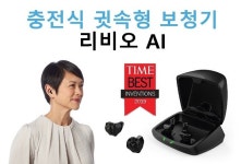 스타키, 충전식 귓속형 인공지능 보청기 할인 이벤트 진행