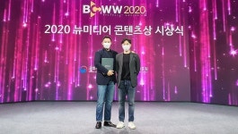 스튜디오 산타클로스, 근황올림픽 2020 뉴미디어 콘텐츠상 작품상 수상