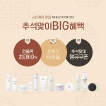 리바이포유, 추석맞이 풍성한 혜택 BIG3 이벤트 진행