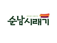 순남시래기 대구 죽전점 오픈