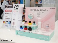 이너뷰티 브랜드 씨엘톡톡, 종오약국 입점