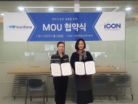 아이콘테크(주), ICT 디지털 헬스케어 사업 본격화...하트포스와 MOU 체결