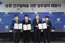 (주)아이원바이오, 서울대 시흥캠퍼스본부와 서울대 치의학대학원 산학협력 협약 체결