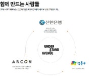 신한 두드림 스페이스, 태블릿메뉴판 기업 티오더 최종 우승