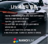 (주)나노필름 프리미엄 세라믹, 금속 스퍼터필름 이지스(AEGIS) 신모델 출시