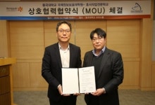 서울호서전문학교, 동국대학교 국제정보보호대학원과 MOU 체결