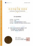 온라인 광고대행사 ㈜알리바애드, 나이스디앤비 기술신용평가 우수기업 인증