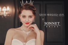 프리미엄 란제리 소네트 브라이드, 더현대서울 란제리하우스 입점