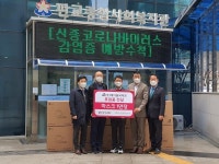 에이원씨에프, 판교종합사회복지관에 KF94마스크 1만장 지원