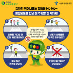 [카드뉴스] 어린이 교통안전수칙 호둥이와 함께 알아보자