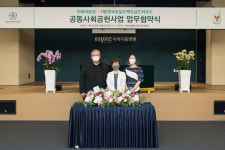 이화의료원, 한국로날드맥도날드하우스와 공동 사회공헌 사업 협력 MOU 체결