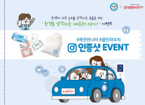 깨끗한나라, 롯데렌터카와 환경을 생각하는 깨끗한나라서 이벤트 진행
