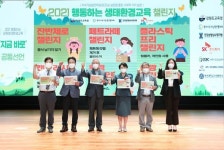 심사평가원, 행동하는 강원생태환경교육 프로젝트 지원