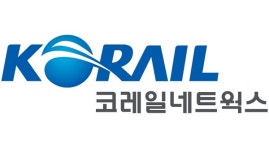 코레일네트웍스, 부패방지 시책평가 우수기관 선정