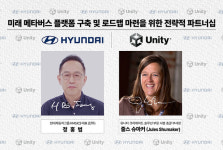 현대차, 가상공간에 메타팩토리 구축... 유니티와 전략적 파트너십 체결