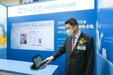 우리은행, 금융권 최초 모바일 운전면허증 실명확인 서비스 시행