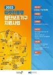 사회복지법인 따뜻한동행, 장애인 첨단보조기구 지원사업 대상자 모집