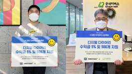 키뮤스튜디오, 굿네이버스 서울동부지부에 디지털 감쓰 다이어리 500부 기부