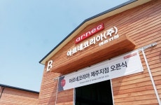 아르네코리아, 제주 지점 오픈