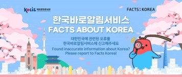 이포넷, 해외문화홍보원 한국바로알림서비스 사업 2년 연속 수주