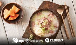 쓰리팝 PC방, 설렁탕 명가 한촌설렁탕과 콜라보 진행