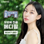 메디필, 6월 올영세일 진행..베스트 제품 최대 47% 할인