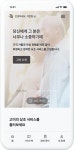 장기요양 IT 기업 라이트하우스, 고이와 MOU 체결