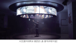 홍익대학교, AI·실감미디어콘텐츠학(석·박사 과정) 개설…전기 대학원 신입생 모집