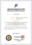 세일유프리저 TS급속냉동, 2022 한국품질만족도 1위 산업용냉동기 부문 수상