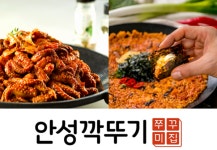 안성깍두기, 11월 신규 부부창업 지원 프로모션 진행