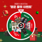 PC방 프랜차이즈 쓰리팝, 12월 창업 프로모션 진행