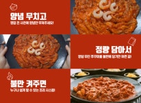 쭈꾸미 전문 안성깍두기, 2022년 마지막 창업지원 프로모션 진행