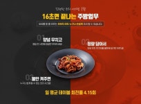 쭈꾸미 전문 프랜차이즈 안성깍두기, 선착순 창업지원 프로모션 진행