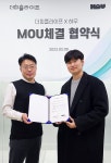 더피플라이프, 바카티오와 업무협약 체결