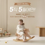 층간소음매트 봄봄매트, 캠핑웨건 증정 등 5월 이벤트 진행