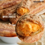 디저트 카페의 크로칸 슈 디저트39 핵심 아이템