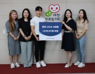 끝전 나누는 사람들, 사회복지법인 대한사회복지회에 기부