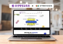 휴넷평생교육원, 온라인으로 학위 및 국가자격증 취득