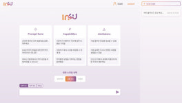 인포유앤컴퍼니, 오픈 AI 기술 활용한 솔루션 개발·도입
