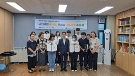 금천구, 금천누리종합사회복지관과 함께 금천구의 툰베리, 우리가 금베리다 운영