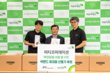 피티코퍼레이션, 대구시 취약계층 아동들 위한 넥밴드 휴대용 선풍기 후원