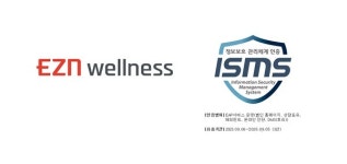 이지앤웰니스, 정보보호 관리체계(ISMS) 인증 획득
